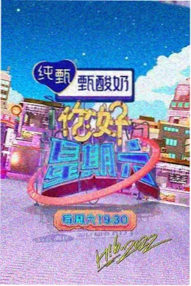 韩剧推荐《背着善宰跑》海报